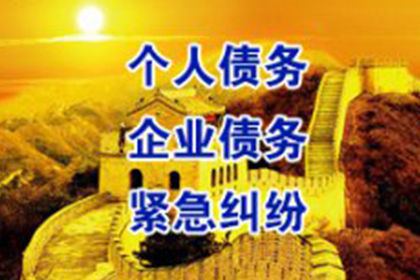 东莞要账公司